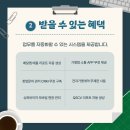 원프랜차이즈시스템