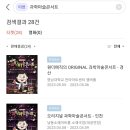 최형배의 과학마술콘서트 이미지