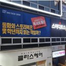 스터디포스공부훈련소금호학원