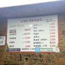 전봇대곱창 이미지