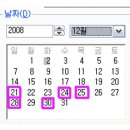 2008년 고구려밴드 연말콘서트 날짜 정하자~~!! 이미지