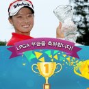 팀 볼빅 최운정, LPGA 투어 우승 기념 페이스북 이벤트! 이미지