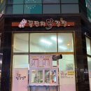 꿀잔치닭강정 네이버블로그