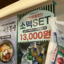 청북밥집 | 평택 청북 안중 냉동삼겹살 전문점 청국장 맛집 - 88냉삼 평택청북점