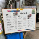임계식당 이미지