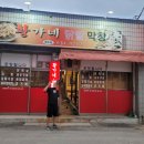 황가네닭발.막창 네이버블로그