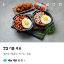 뽁밥 이미지