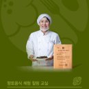 직장인 힐링 요리교실 이미지