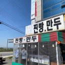 황홀한수제찐빵만두