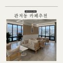 브레댄코 대전관저점 | 관저동카페 브레댄코 신상 베이커리카페 내돈내산 솔찍후기!