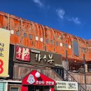 화수분 | 용인 고기동 군만두 만둣국 손만두맛집 &#34;화수분&#34; 솔직후기