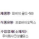 주식회사 진성홀딩스