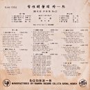 나화랑 작곡집 No.2 [핑크리봉의 카드] (1962) 이미지