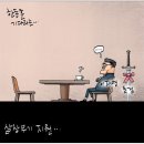 오늘의 시사만평(10월 31일) 이미지