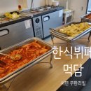 뽀식이식당 이미지