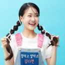 김다현 - 꿩먹고 알먹고 이미지