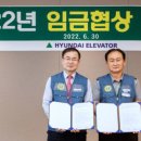 현대엘리베이터 노동조합 이미지