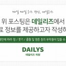 데일리즈의원 이미지