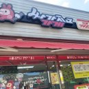 싸가지고가게경산점 이미지