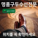 구두병원 - 충주시 예성로 156 | 구두병원
