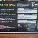소한마리몽땅무쏘 이미지