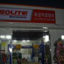 유성카 경정비 이미지