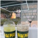 마실커피 이미지