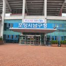포항남구청 경북신문