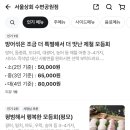 서울상회 이미지