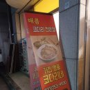 밥 한 공기 뚝딱! 춘천 퇴계동 먹자골목 입맛 도는 맛집 &#39;거진명품코다리네&#39;