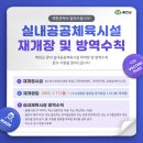 예천군민탁구장 탁구장 이미지