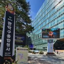 제723회 관악 치유숲길.낙성대 걷기 공지 이미지