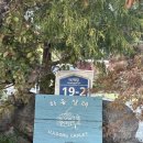 하동샬레 이미지