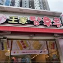 청주철거