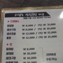 사량도 | 내동에 있는 사량도횟집 먹방후기