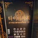 [청당타이마사지]천안 청당동마사지