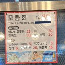 본추자횟집 이미지