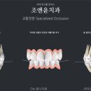 조앤윤치과의원 이미지