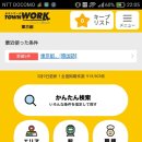 D+10) 일본워홀 알바 구하기 면접후기!!