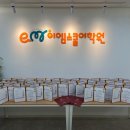 이엠스쿨어학원