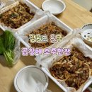 비에이치씨원주 | [강원도 원주] 육아 스트레스 타파! '곱창에 소주한잔' 야채곱창 & 극강의 매운맛 오돌뼈 후기 🔥