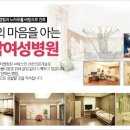 강남여성병원 이미지