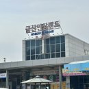 금산인삼랜드(대전) | 금산인삼랜드휴게소 맛집 수유실 주유소 통영대전고속도로