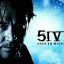 파이브데이즈 이미지