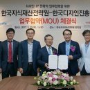 한국아이피경영전략원 이미지