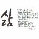 수필로 삶 쓰기 네이버블로그