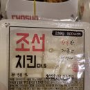 조선치킨모현점 이미지