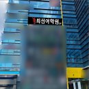 윈영어교습소 - 서대문구 통일로 467 | 윈영어교습소