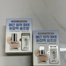 어파 | [쿨톤 파운데이션 추천] 어바웃톤 스킨 레이어 핏 파운데이션 21 쿨 라이트