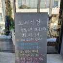 신탄진도서관 | [맛집] 노씨식당, 안심+치즈돈가스+새우튀김까지 다 맛있는 신탄진 돈까스맛집 (메뉴판포함)